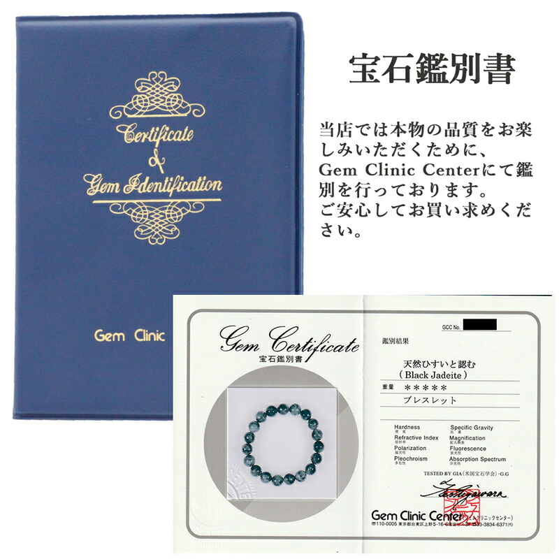 パワーストーンブレス パワーストーン ブレスレット レディース メンズ 天然石 ミャンマー産 天然黒翡翠 ジェイド ジェード 勝負事 仕事運 健康運 人間関係運 家庭運 厄除け 合格祈願 ブレス アクセサリー アクセ 開運 Sandjfisheries Co Uk