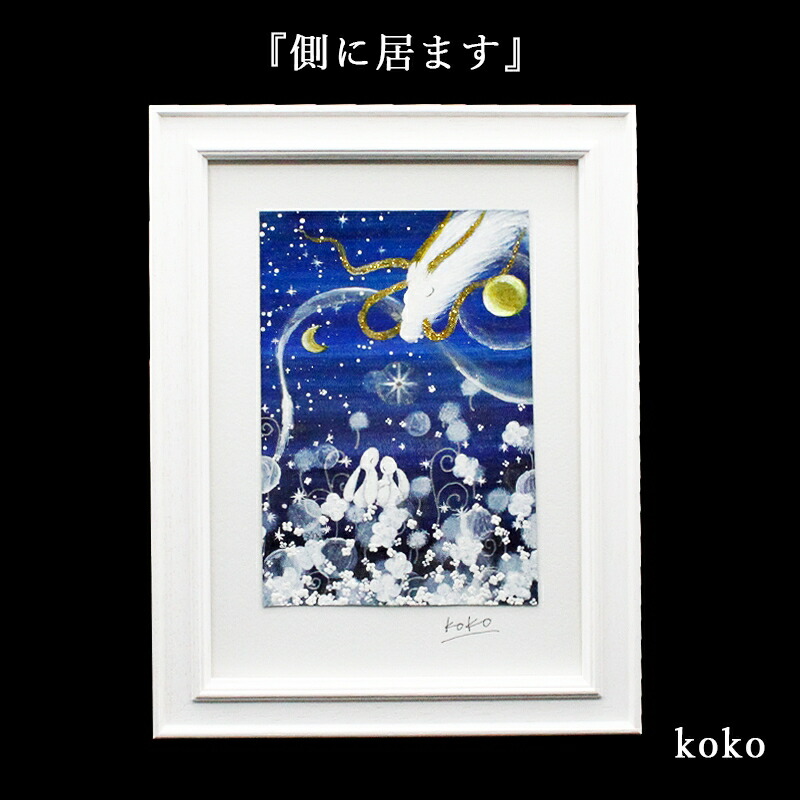 ⭐️新年　干支　絵画　手書きアート　龍　花　パワー元気な光　壁掛け絵 ⭐️新年干支絵画手書きアート龍花パワー元気な光壁掛け絵