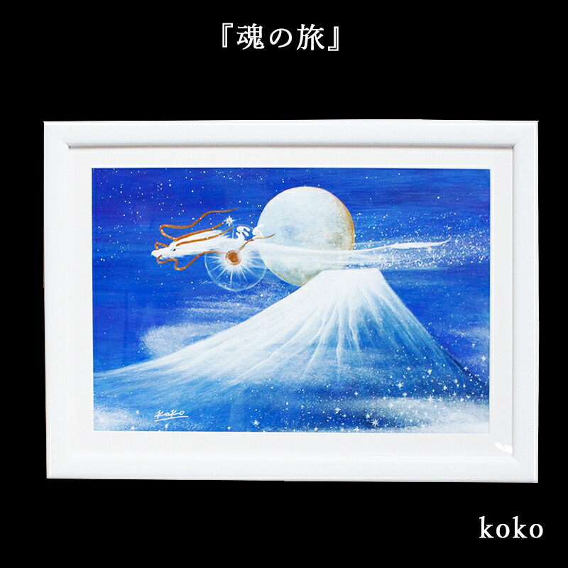 楽天市場】龍 絵画 額入り 壁掛け 絵 うさぎ 玄関 昇龍 開運