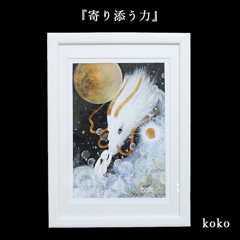 楽天市場】龍 絵画 額入り 壁掛け 絵 うさぎ 玄関 昇龍 開運