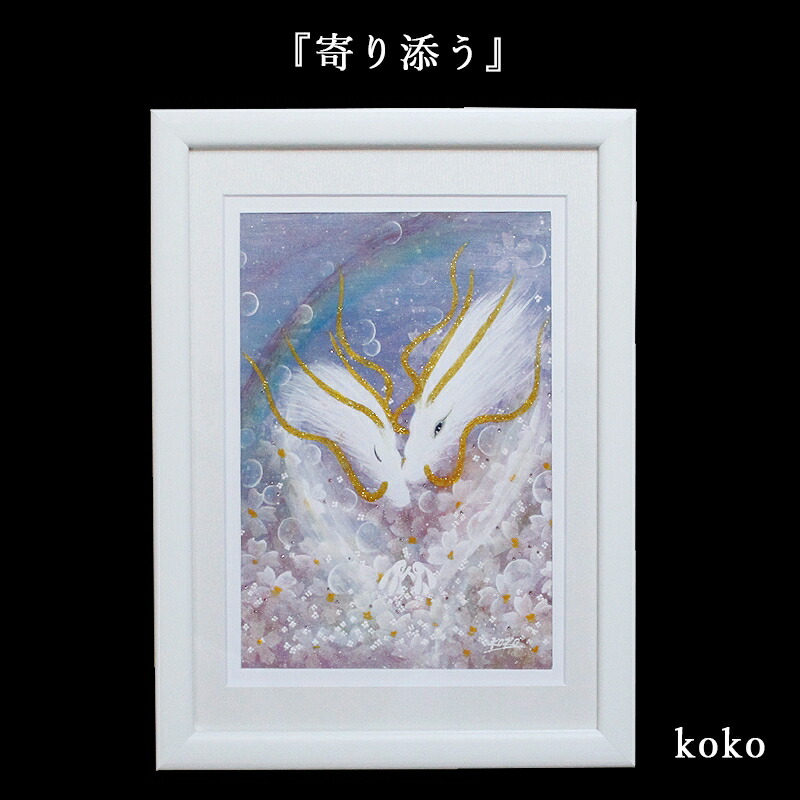 「龍の尾」波動絵　開運絵画　額付き　開運絵画　手描き　一点物 koko0003.jpg