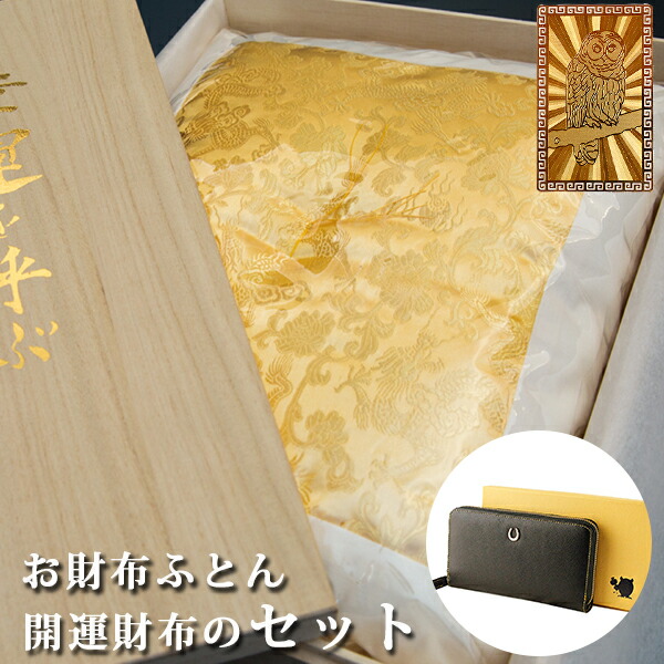 金運 財布 レディース 財布布団セット 風水 長財布 金 運 アップ 財布 メンズ 開運 金運財布 金運アップ お金が貯まる 開運財布 開運グッズ 金運財布 二つ折り ブランド ファスナー 本革  レザー ジップ ラウンドファスナー ウォレット 金 開運 縁起財布 グッズ  財布革 黄色
