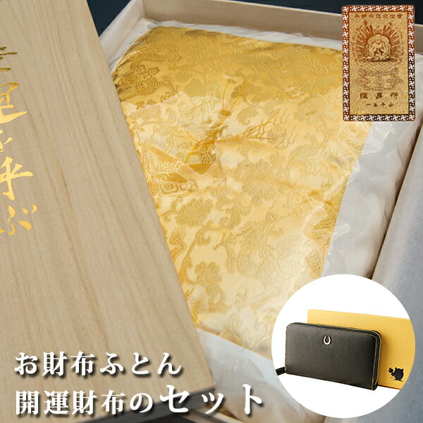 金運 財布 レディース 財布布団セット 風水 長財布 金 運 アップ 財布 メンズ 開運 金運財布 金運アップ お金が貯まる 開運財布 開運グッズ 金運財布 二つ折り ブランド ファスナー 本革  レザー ジップ ラウンドファスナー ウォレット 金 開運 縁起財布 グッズ  財布革 黄色