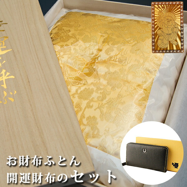 金運 財布 レディース 財布布団セット 風水 長財布 金 運 アップ 財布 メンズ 開運 金運財布 金運アップ お金が貯まる 開運財布 開運グッズ 金運財布 二つ折り ブランド ファスナー 本革  レザー ジップ ラウンドファスナー ウォレット 金 開運 縁起財布 グッズ  財布革 黄色