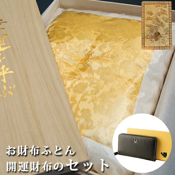 金運 財布 レディース 財布布団セット 風水 長財布 金 運 アップ 財布 メンズ 開運 金運財布 金運アップ お金が貯まる 開運財布 開運グッズ 金運財布 二つ折り ブランド ファスナー 本革  レザー ジップ ラウンドファスナー ウォレット 金 開運 縁起財布 グッズ  財布革 黄色