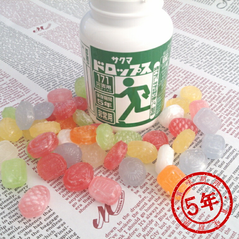 サクマ式ドロップス　非常　携帯用 知ってた？サクマ式ドロップスとサクマドロップスは別物です