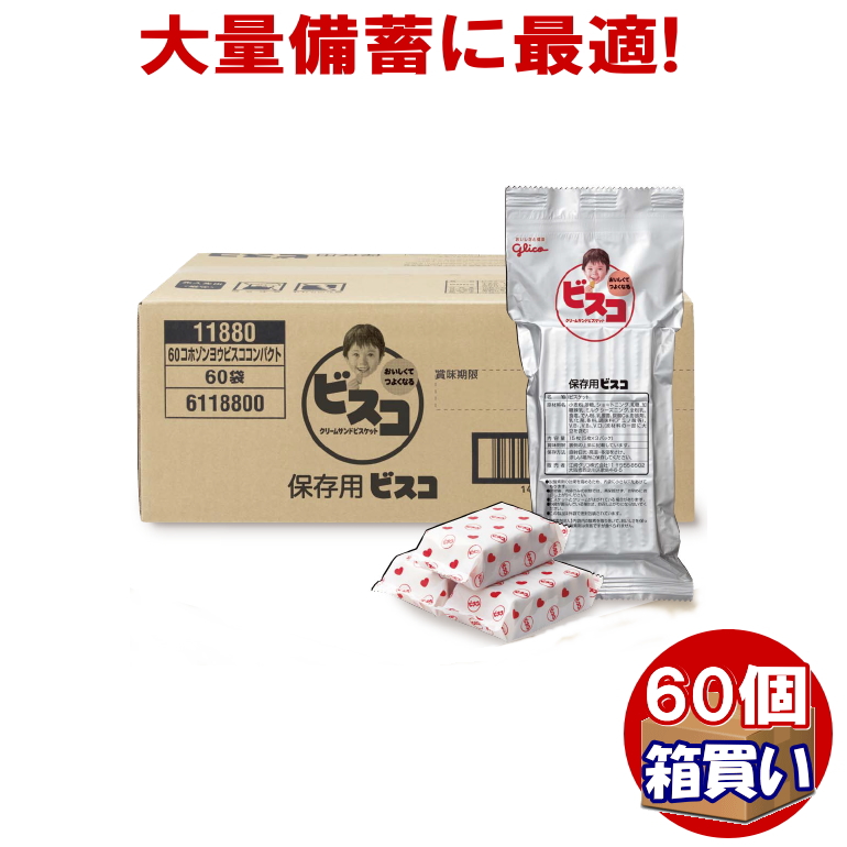 楽天市場】賞味期限2028.07.06 【ケース販売 2箱】 カロリー
