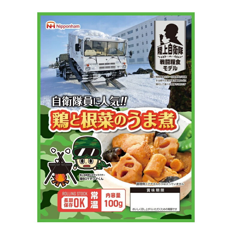 楽天市場】賞味期限2030.03 日本ハム 陸上自衛隊 戦闘糧食モデル