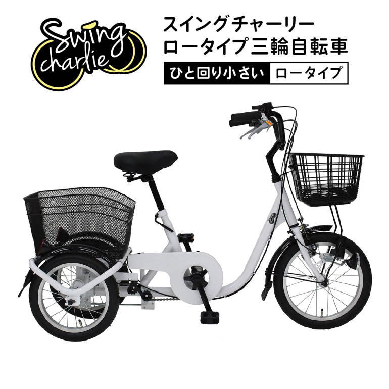楽天市場】【自転車専門店】ハローキティ オールインワン+F