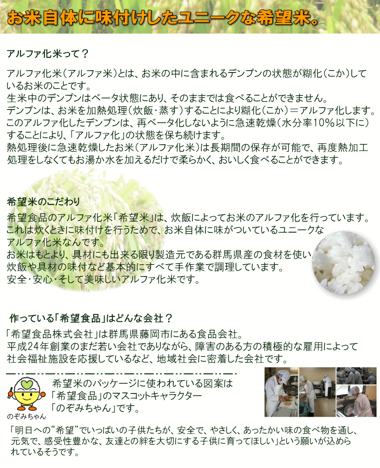 楽天市場 取寄 希望食品 アルファ米 玄米ご飯 アレルゲンフリー 50個 1ケース リマインダーサービス対象 コンビニ受取可 防災備蓄の倉庫番 災害対策本舗 防災備蓄の倉庫番 災害対策本舗