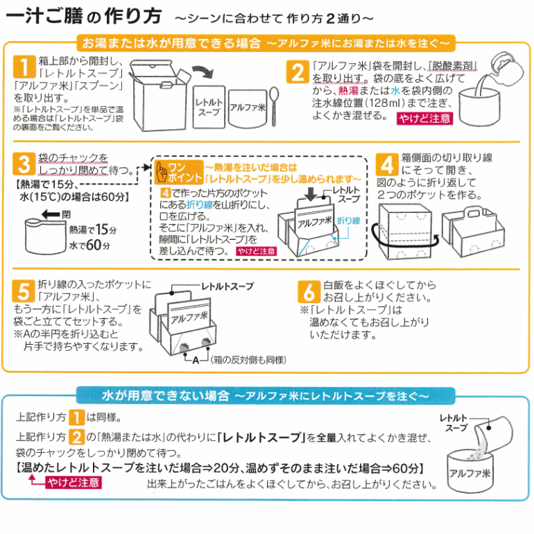 【楽天市場】尾西食品 一汁ご膳 豚汁 5年保存 賞味期限：2027年12月 (コンビニ受取可) (防災備蓄の倉庫番 災害対策本舗)：防災備蓄の