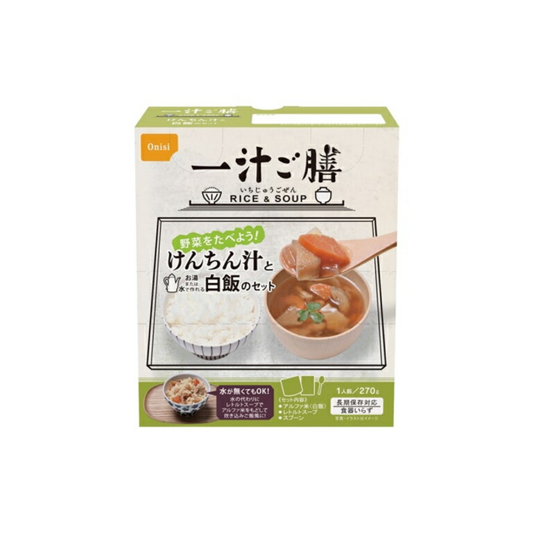 ハウス ＬＬヒートレスシチュー 温めずにおいしい【野菜シチュー】（ブラウンソース仕立て） アレルギー対応 5年保存  賞味期限：2028年06月28日 (メール便可：4個迄)(コンビニ受取可) (防災備蓄の倉庫番 災害対策本舗) 防災備蓄の倉庫番！災害対策本舗