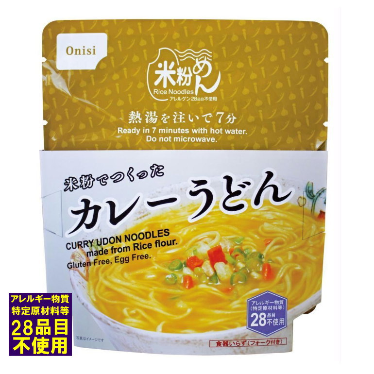 楽天市場 尾西食品 米粉めん カレーうどん アレルゲンフリー 賞味期間 26年05月 コンビニ受取可 防災備蓄の倉庫番 災害対策本舗 防災備蓄の倉庫番 災害対策本舗