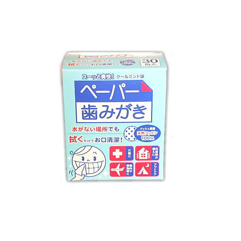 楽天市場 ハニック ペーパー歯みがき 30包 2021年06月製造 8年保存 コンビニ受取可 防災備蓄の倉庫番 災害対策本舗 防災備蓄の 倉庫番 災害対策本舗