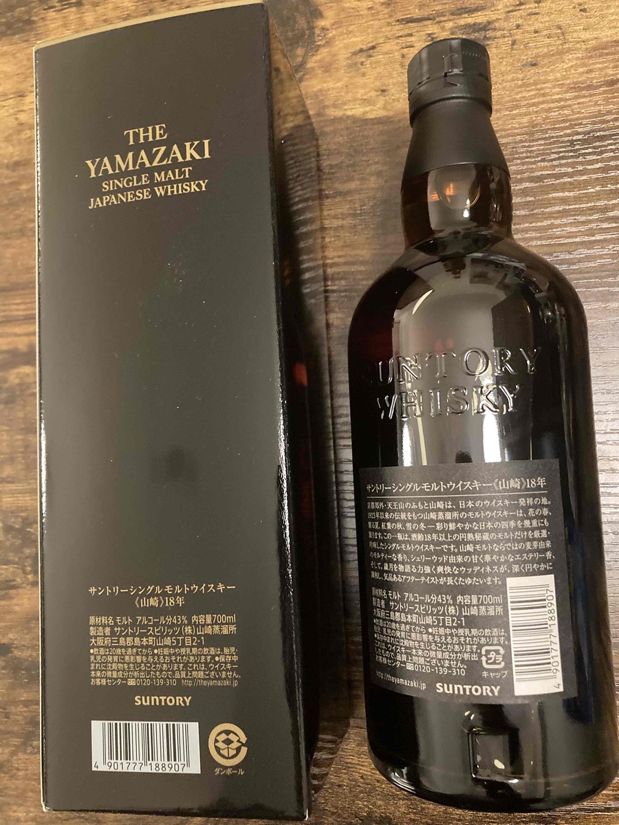 2021年レディースファッション福袋 サントリー 山崎 18年 700ml 新品