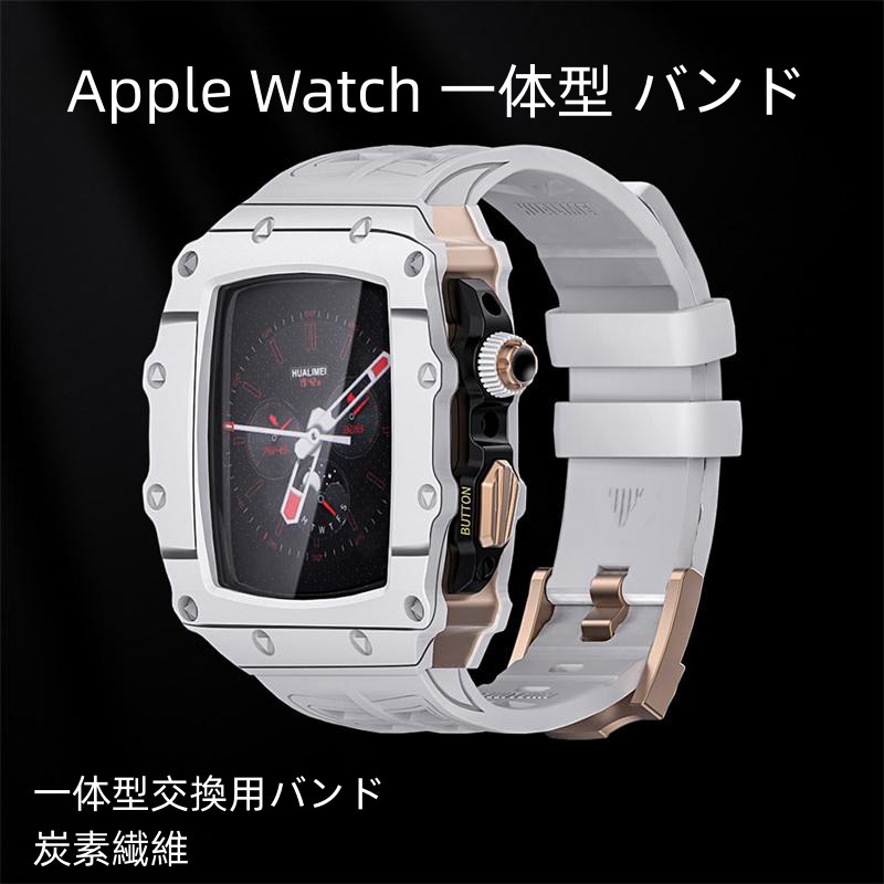 【22-31日！クーポン利用で15%OFF】送料無料 apple watch 一体型 バンド 炭素繊維カバー Apple Watch 9 バンド Apple Watch SE/4/5/6/7/8/SE2 一体型 バンド 交換用バンド apple watch 8 44 mm 45mm カバーバンド プレゼント レザー メンズ｜西城雑貨屋