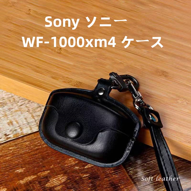 楽天市場】SONY WF-1000XM4 ワイヤレスイヤホンケース カバー GRAMAS