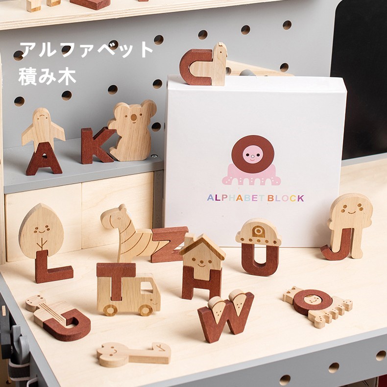 デンマーク　アルファベット　木のおもちゃ　キッズ　北欧　ビンテージ　未使用 デンマーク アルファベット 木のおもちゃ キッズ 北欧