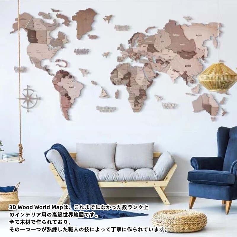 楽天市場】世界地図 インテリア 木製 3D Wood World Map 壁掛け 世界 