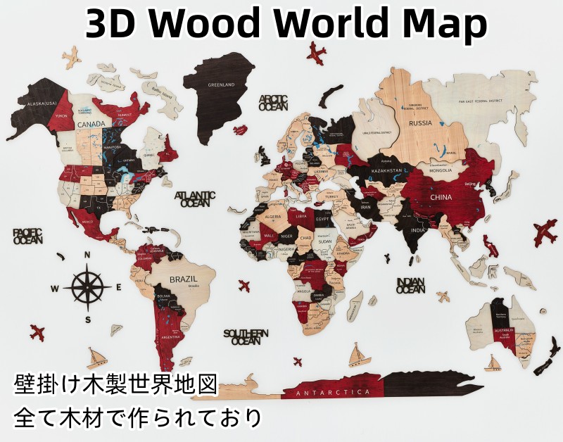 【10%OFFクーポン配布中】送料無料 木製 壁掛け 木製世界地図 3D Wood World Map インテリア オークカラー 高級感ある木の温もり 壁掛け木製世界地図 インテリア＆グローバルに！ 自宅、キッチン、 ウォールアート装飾、木製トラベルマップ、誕生日プレゼント