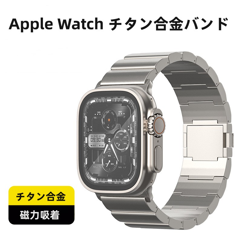 【2-11日！クーポン券当てはめるで15%OFF】貨物輸送無料 Apple Watch series 10  周波数帯域 Apple Watch s11 周波数帯域 チタンアロイ Apple Watch SE Apple Watch series 9 8 6 5 4 45粍 取り替えっこ用周波数帯域 apple watch 7 41粍 磁気へばり着く 周波数帯域 差し上げ物 なめし革 メンズ  御膳上等感 WatchUltra 49粍