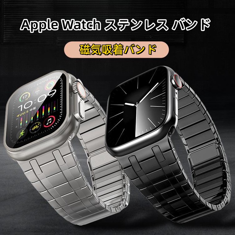 【10%OFFクーポン配布中】送料無料 apple watch s11バンド Apple Watch 10/9/7 /8ステンレス バンド Apple Watch SE バンド apple watch S9/S838mm 40mm 41mm 42mm 44mm 45mm 交換用 磁気吸着バンド プレゼント レザー メンズ Apple Watch Ultra 49mm