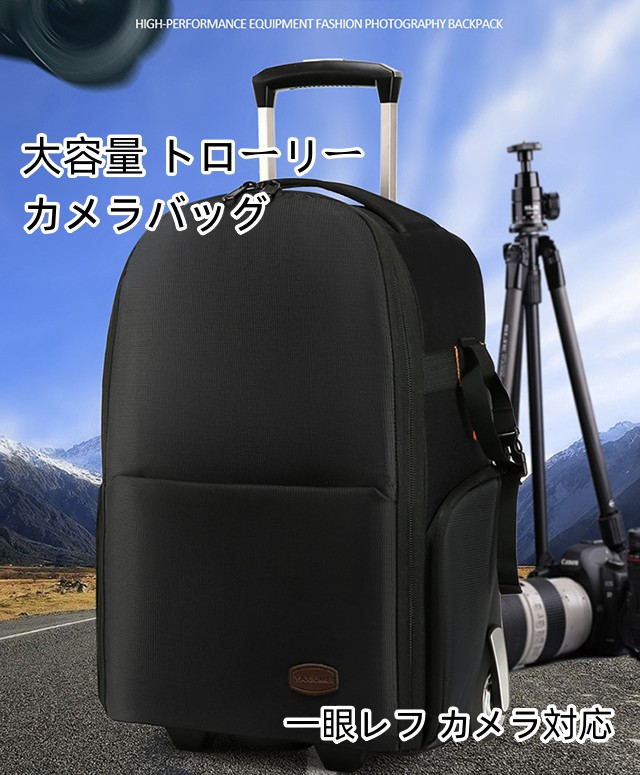 【継続期間押さえる 11% OFF＋5% PT】貨物輸送無料 写真機御徒面子 2-IN-1うつり変わり輪写真機うしろ側積貨委託貨物トロリーケースダブルバー  一眼二眼レフ 写真機 用 うしろ側 写真機御徒面子 今めかしい 背嚢 大静電容量 トローリー 一眼二眼レフ 写真機相応う 分け取り 旅行バッグ 大静電容量 今めかしい 超軽さ 三脚架滑りだし可