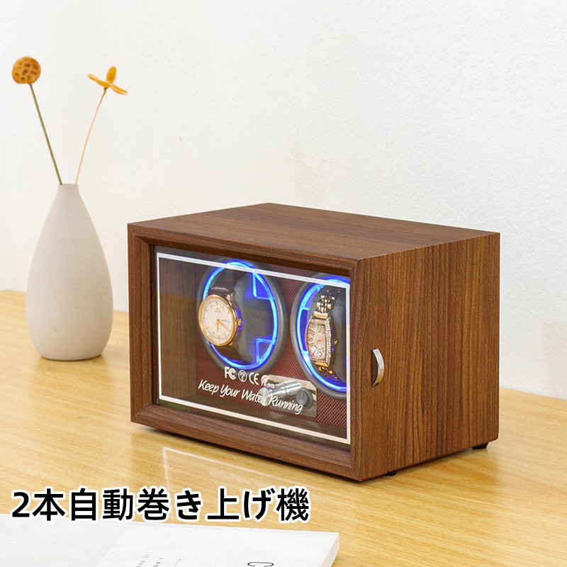【クーポン利用で10%OFF】送料無料 ワインディングマシーン 自動巻き上げ機 2本 静音 腕時計 ウォッチワインディングマシーン 自動巻き時計 ブラック ワインレッド USB DC 給電 時計 高級感 木製 プレゼント ギフト｜西城雑貨屋