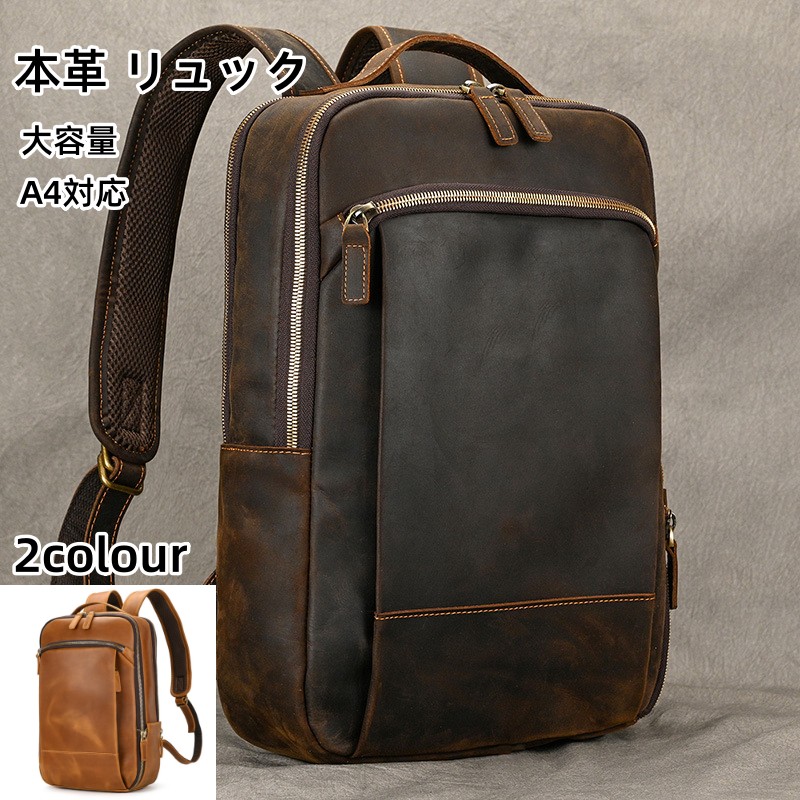 【クーポン利用で10%OFF】送料無料 大容量 リュック メンズ レザー リュックサック メンズ 本革 リュック メンズ 本革 A4対応 15インチPC バックパック 本革 防水 レザー 男性 ビジネスリュック レザー 通勤 通学 出張 旅行 通気性