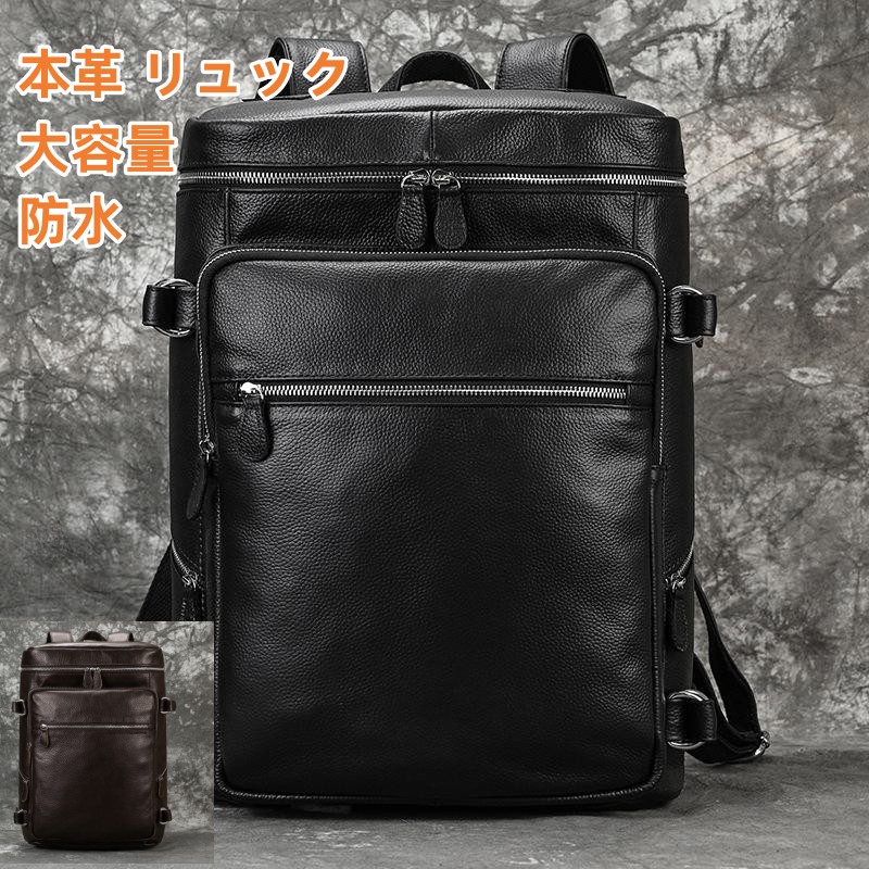 【17-26日！クーポン利用で15%OFF】送料無料 大容量 リュック メンズ レザー リュックサック メンズ 本革 リュック メンズ 本革 A4対応 15インチPC バックパック 本革 防水 レザー 男性 ビジネスリュック レザー 通勤 通学 出張 旅行 通気性｜西城雑貨屋 11,235円