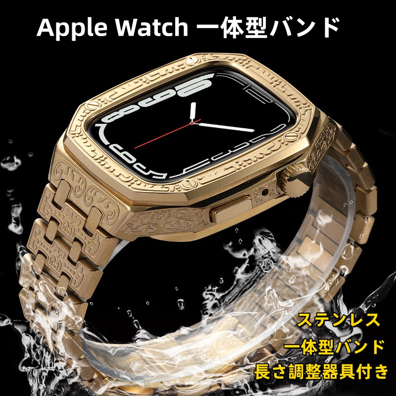 【クーポン利用で10%OFF】送料無料 Apple Watch 9バンド ステンレス一体型バンド Apple Watch 8 7 45MM Apple Watch se 44MM 45MM 着せ替え 交換 高級感 男性 長さ調整器具付き 一体型 交換用バンド 44mm 45mmプレゼント レザー メンズ 高級感 バンド 贈り物