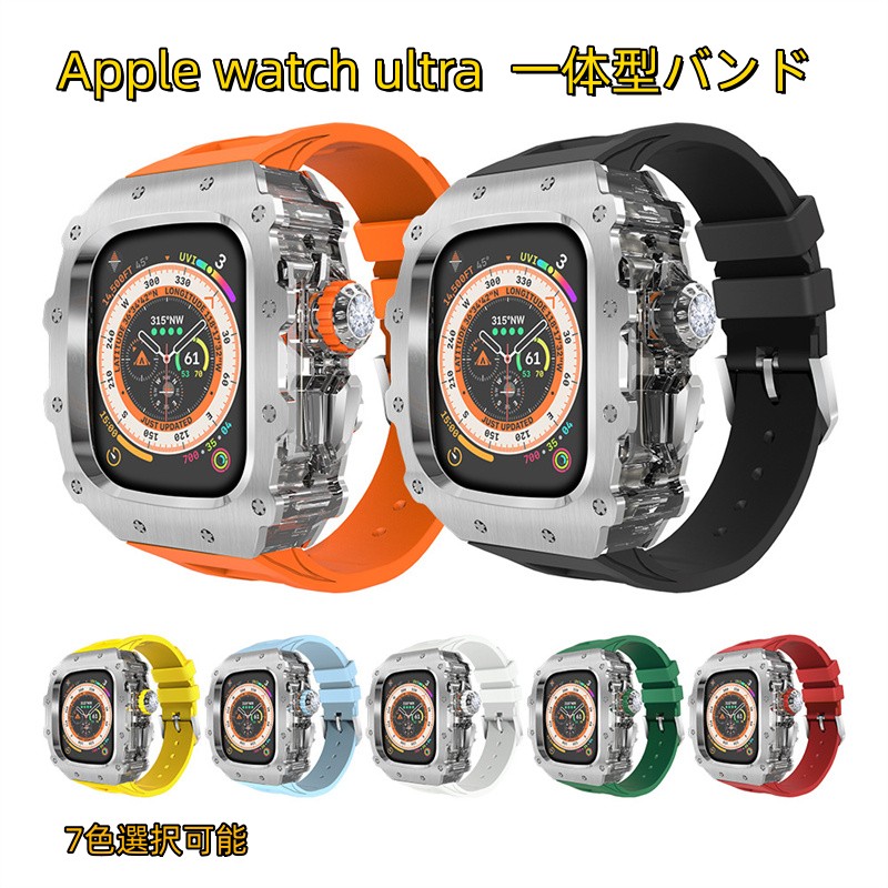 【10%OFFクーポン配布中】送料無料 Apple watch ultra 3 バンド iwatch Ultra2 一体型バンド Apple Watchの改造 オールインワンバンド インサートドリル Apple Watch ultra 一体型 バンド 交換用バンド iwatch Ultra カバー ウォータードリル ケース+バンド 49MM
