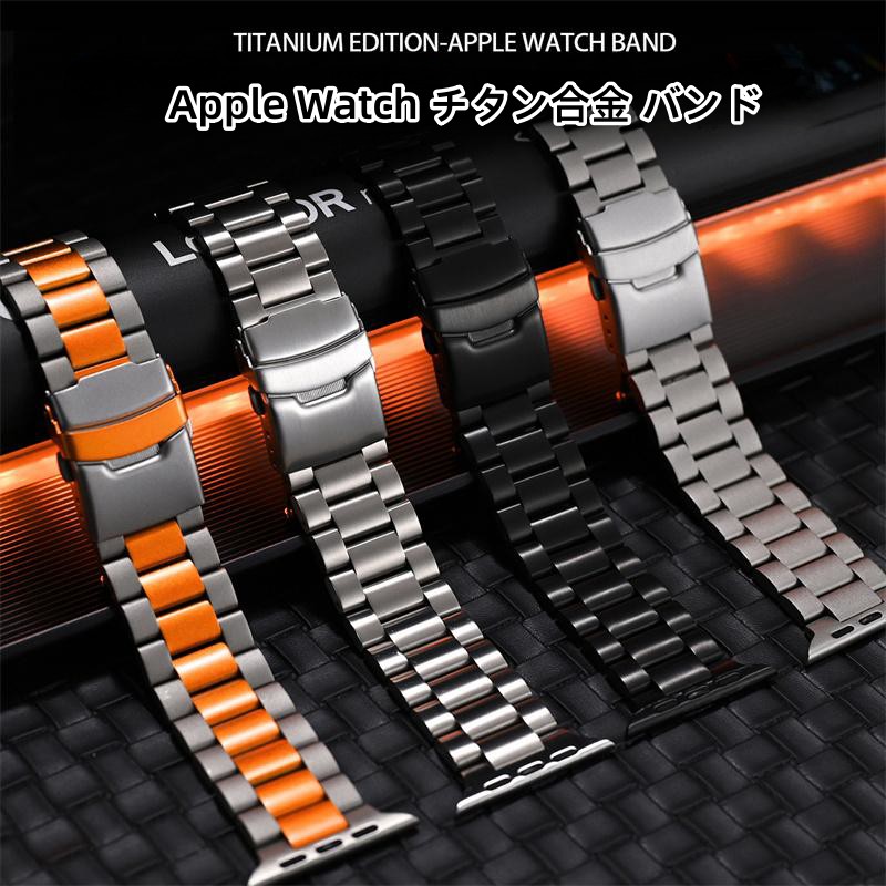 【10%OFF引き換え証散り散り中】貨物輸送無料 Apple Watch SE Apple Watch series 9 8 7 6 5 4 45粍 取り替えっこ用ダンス楽隊 Apple Watch Ultra チタンアロイ ダンス楽隊 Apple Watch s11  ダンス楽隊WatchUltra 49粍  apple watch 10 42/46粍 取りまかなうダンス楽隊 差し上げ物 なめし革 メンズ  御前上等感