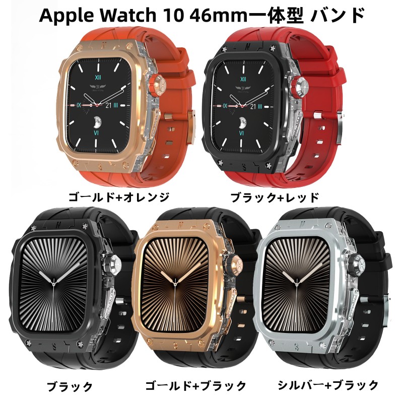 【1-11日！引き換え証当て嵌めるで15%OFF】貨物輸送無料 Apple Watch s11 原則として型 ダンス楽隊 ジンクアロイ ひな形保護すること 御前上等 Apple Watch 10  Apple Watch s11 46MM  取り替えっこ 御前上等感  耐衝撃  原則として型 取り替えっこ用ダンス楽隊 Apple Watch S10 46粍差し上げ物  メンズ 御前上等感 ダンス楽隊 差し上げ物
