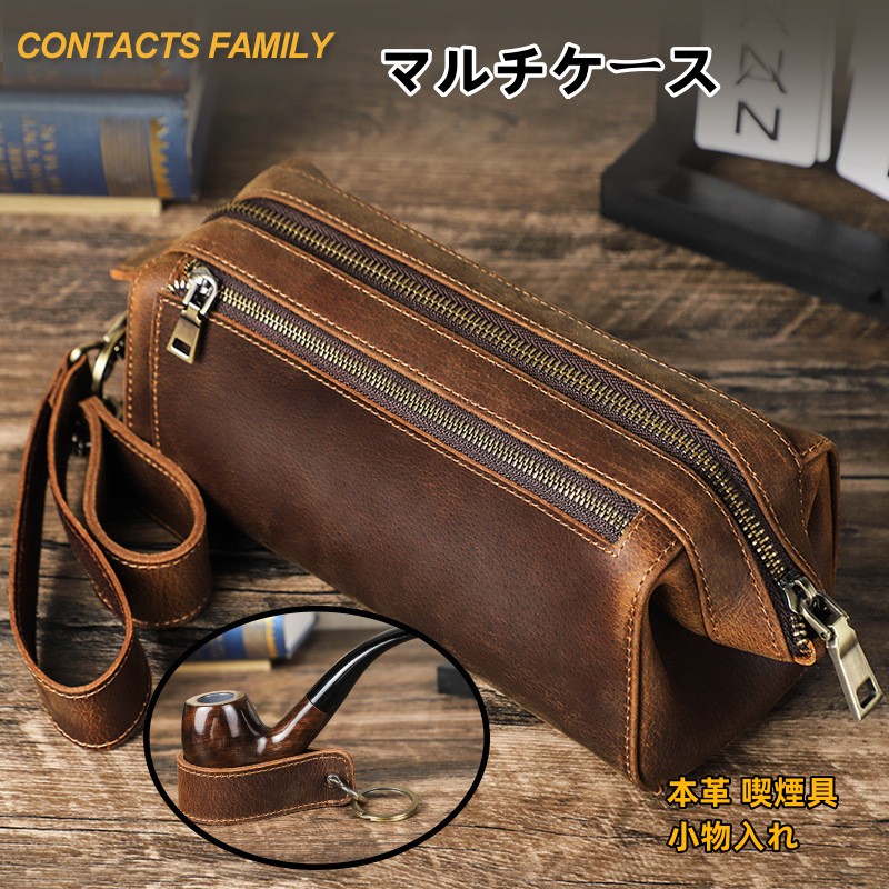 【20-31日！クーポン利用で15%OFF】送料無料 マルチケース スモーキング レザー ポーチ 本革 喫煙具 大容量 小物入れ ブラウン パイプポーチ 2本用 牛革 喫煙具 タバコ おしゃれ かっこいい メンズ ギフト プレゼント 携帯 喫煙器具｜西城雑貨屋