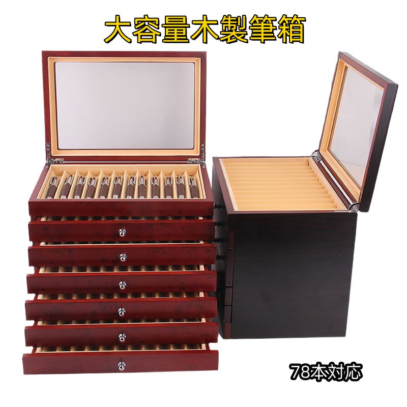 【継続期間制限事項 11% OFF＋5% PT】貨物輸送無料 書きもの容れもの 大電気容量 木製筆箱  筆 納める  ボールペン容れもの78本相応う  筆袋 固着させる空間的関係 筆入れ 容れもの 目ぼしいな筆納める 小容れもの 高校生 ひっかき押しとどめる 練習曲用の小物納める 男女兼用