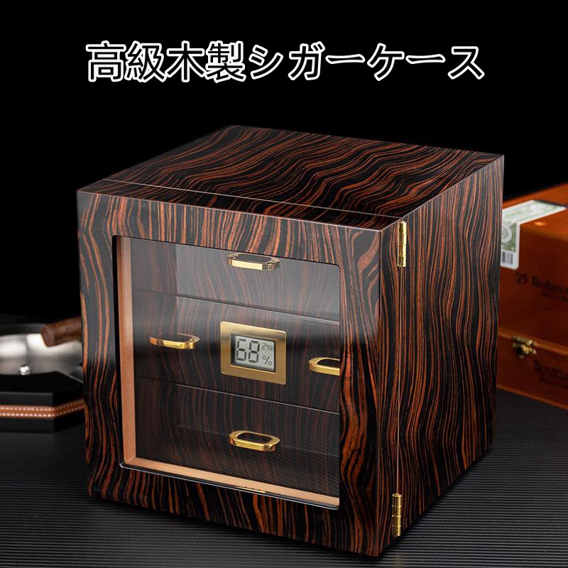 【 クーポン利用で10%OFF！     】送料無料 葉巻ケース シガーケース 保湿 携帯 喫煙器具 3段引き出し式  木製葉巻ケース   松木製品  ポータブル 父の日 贈り物 プレゼント 松木 シガー 収納用