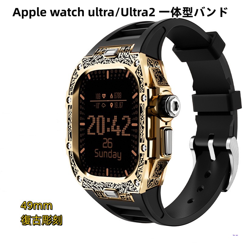 【2-10日！15%OFFクーポン配布中】送料無料 Apple watch ultra iwatch Ultra2 一体型バンド レトロな彫刻 ケース Apple Watchの改造 オールインワンバンド インサートドリル Apple Watch ultra 交換用バンド iwatch Ultra カバー ウォータードリル ケース+バンド 49MM