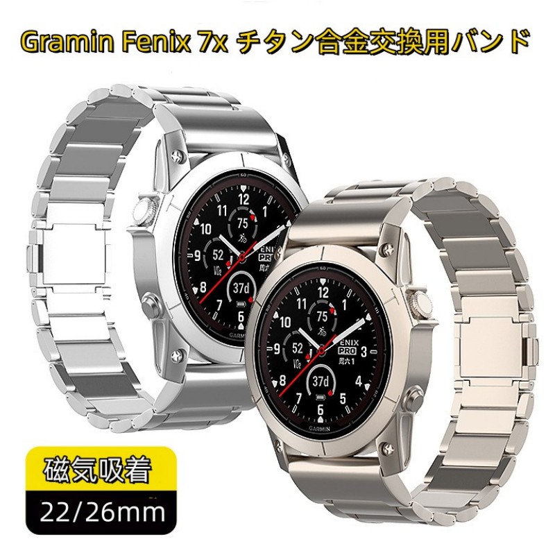 【クーポン利用で10%OFF】送料無料 Garmin Fenix5/5XPlus/Fenix6Xpro  磁気吸着 バンド チタン合金 ベルト Garmin Fenix 8 バンド Garmin Fenix 7x  交換用バンドGarmin Fenix 6xpro バンド プレゼント レザー メンズ  高級感   バンド