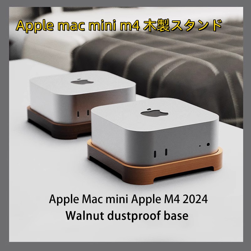 楽天市場】【当店オリジナル商品】Mac mini 2011 〜 2023 専用