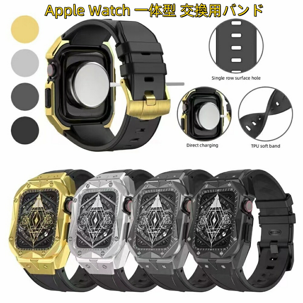 【10%OFFクーポン配布中】送料無料 apple watch 9 一体型 バンド Apple Watch8 バンド ステンレス Apple Watch series8 7 6 5 4 SE 44/45mm 一体型 バンド 交換用バンド クロコダイル レザーストラップ apple watch プレゼント レザー メンズ ステンレス ケース