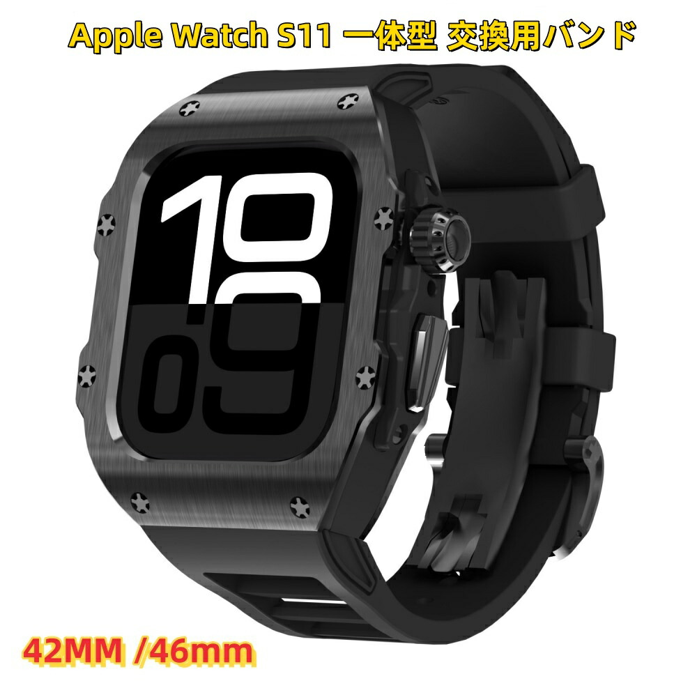 【1-8日！クーポン利用で15%OFF】送料無料 Apple Watch s11一体型 バンド フレーム保護 高級 Apple Watch バンド S11 42MM Apple Watch s11 42MM S11 46MM 交換 高級感 耐衝撃 一体型 ステンレス交換用バンド42mm 46mmプレゼント レザー メンズ 高級感 バンド 贈り物 15,308円
