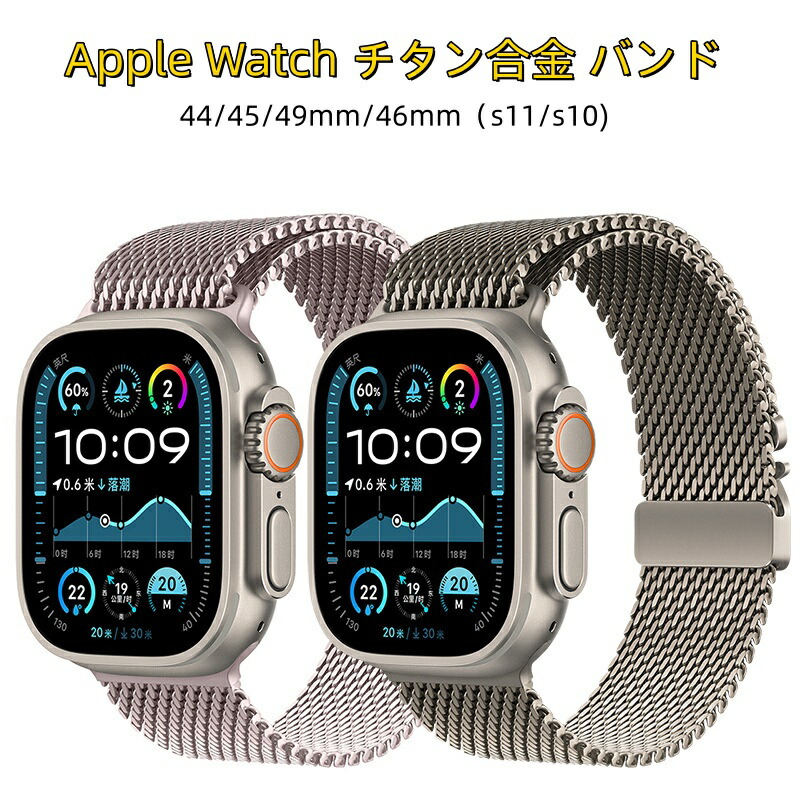 【1-10日！15%OFFクーポン配布中】送料無料 Apple Watch 11 チタン合金 バンド  Apple Watch series 9 8  バンド Apple Watch SE  Apple Watch series 6 5 4 45mm 交換用バンド apple watch s11 バンド プレゼント レザー メンズ  高級感 WatchUltra 49mm