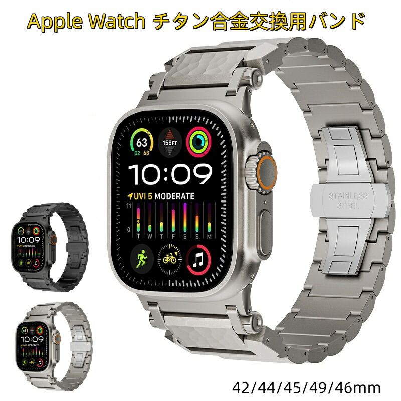 【3-12日！15%OFFクーポン配布中】送料無料 Apple Watch s11  チタン合金 バンド Apple Watch 9  バンド Apple Watch SE Apple Watch series 7 6 5 4 45mm 交換用バンド Apple Watch series 10 バンド 46mm プレゼント レザー メンズ 高級感  WatchUltra 49mm バンド