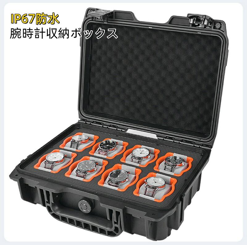 【継続期間制限事項 11% OFF＋5% PT】貨物輸送無料 IP67雨合羽 時辰儀入れもの  2本/8本/12本ウォッチ納める 大電気容量 メンズウォッチ納めるボックス席｜機械類式時辰儀・自動小銃一巻き相応う｜身寄り用 宝飾品ボックス席｜多段納める 耐衝撃 スマートウォッチも