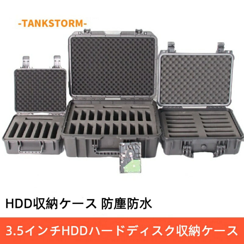 【10%OFFクーポン配布中】送料無料 ハードディスク3.5インチ HDDハードディスク収納ケース HDD収納ケース 7/12/23台収納可能 防塵防水プロテクターツールケース プラスチック素材 軽量 仕事 通勤 出張 オーダーメイド カスタマイズ 保管 持ち運び HDD 防水ハード