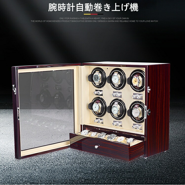 【クーポン利用で10%OFF】送料無料 ワインディングマシーン 2本/4本巻き+4本収納 マブチモーター 木製腕時計自動巻き 保管 自動巻き上げ機 ウォッチワインダー ショーケース 時計ケース 腕時計収納ケース ワインディングマシン 自動巻き時計 自動回転 超静音設計自動巻き機