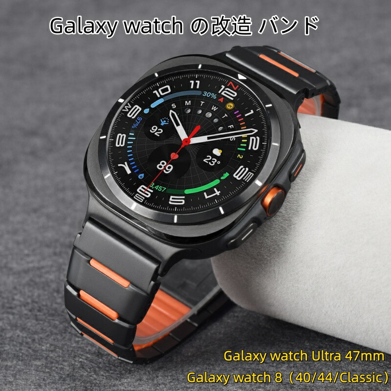 【クーポン利用で10%OFF】送料無料 galaxy Watch 7/8Ultra 交換用 バンド ステンレス バンド galaxy Watch Ultra 47mm プレゼント メンズ galaxy watch 8/8classic バンド galaxy watch 8/8classic 40/44mmの改造 バンド