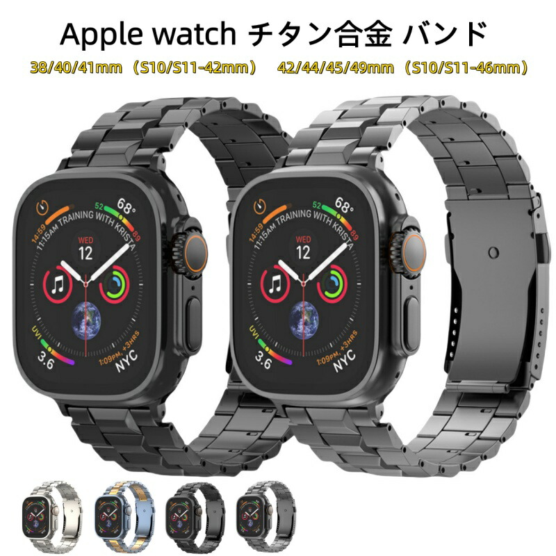 【10%OFFクーポン配布中】送料無料 Apple Watch Ultra チタン合金バンド Apple Watch s11/s10  バンド Apple Watch SE Apple Watch series 9 8 7 6 5 4  交換用バンド 38/40/41mm/42mm  apple watch 42/44/45/49mm/46mm バンド プレゼント レザー メンズ  高級感