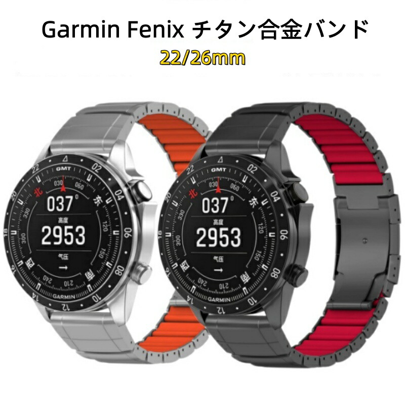 【22-31日！クーポン利用で15%OFF】送料無料 Garmin Fenix 8 バンド Garmin Fenix5/5XPlus/Fenix6Xpro チタン合金 ベルト Garmin Fenix 8 バンド Garmin Fenix 7x 交換用バンドGarmin Fenix 6xpro バンド プレゼント レザー メンズ 高級感 バンド 22/26mm｜西城雑貨屋